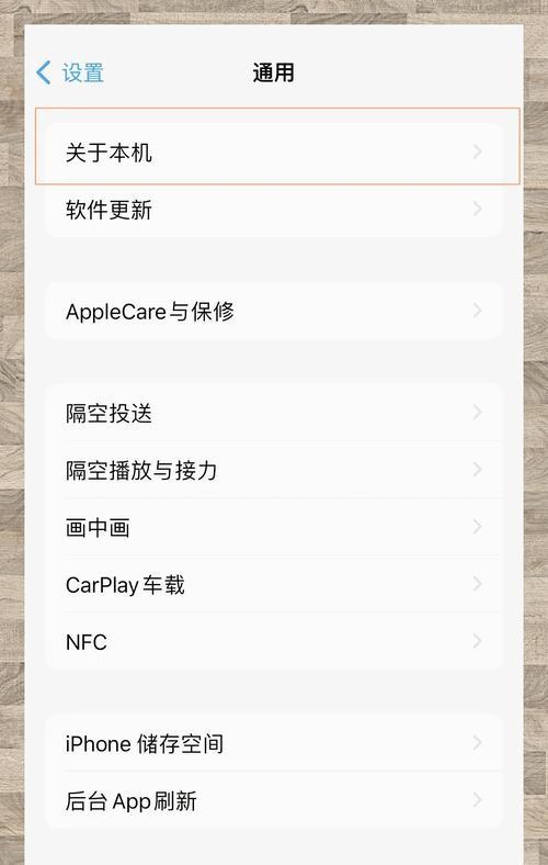 苹果笔记本带锁的软件删除方法是什么？  第2张