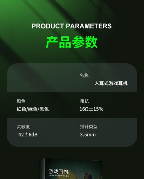 和平精英插电脑耳机为什么没声音？解决方法是什么？  第1张