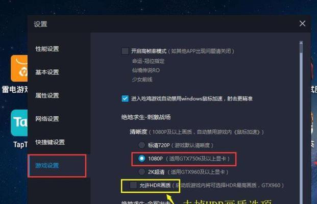 和平精英插电脑耳机为什么没声音？解决方法是什么？  第3张
