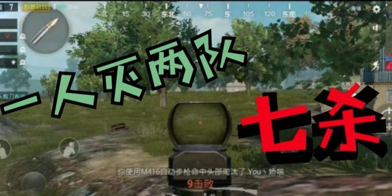 如何在绝地求生中击败人机？  第2张