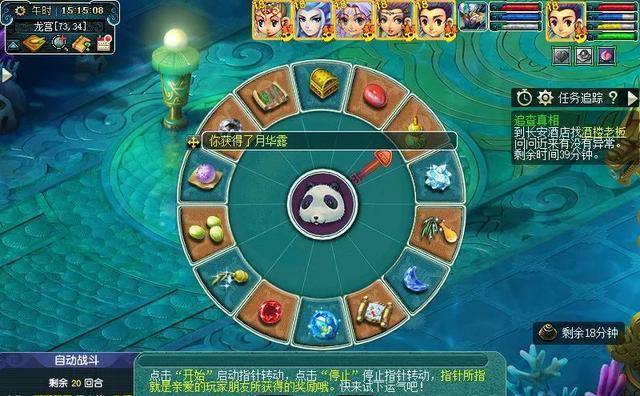 梦幻西游手游中如何进入蓬莱楼？  第3张