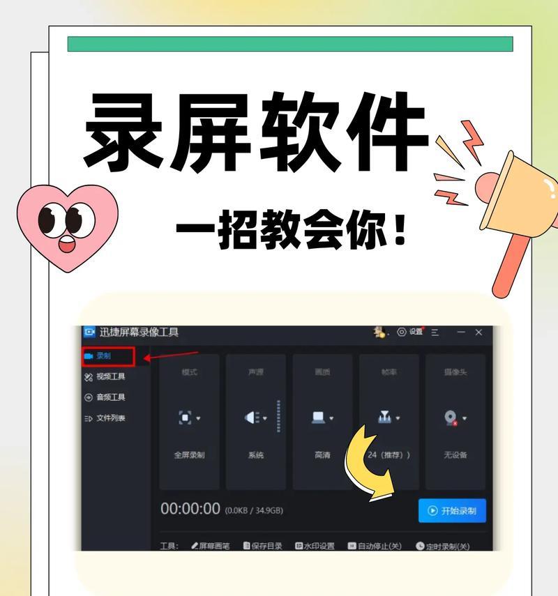 电脑版抖音声音设置方法是什么？  第3张