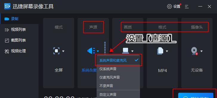 电脑版抖音声音设置方法是什么？  第2张