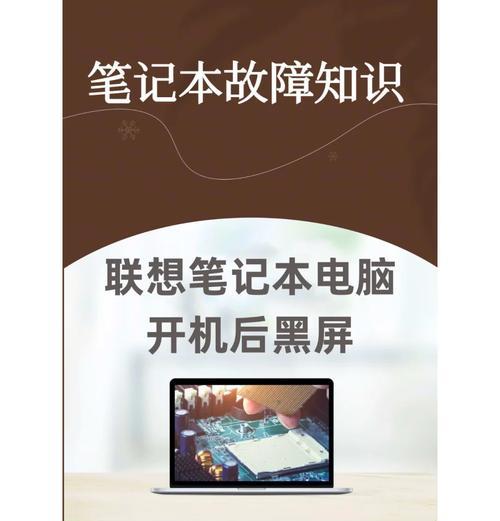 电脑重置后黑屏且出现代码如何解决？解决步骤是什么？  第1张