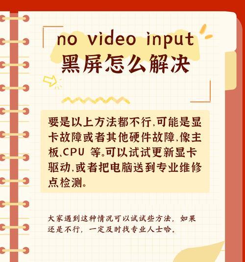 电脑重置后黑屏且出现代码如何解决？解决步骤是什么？  第3张