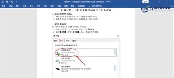 电脑耳机无声音的可能原因是什么？  第1张