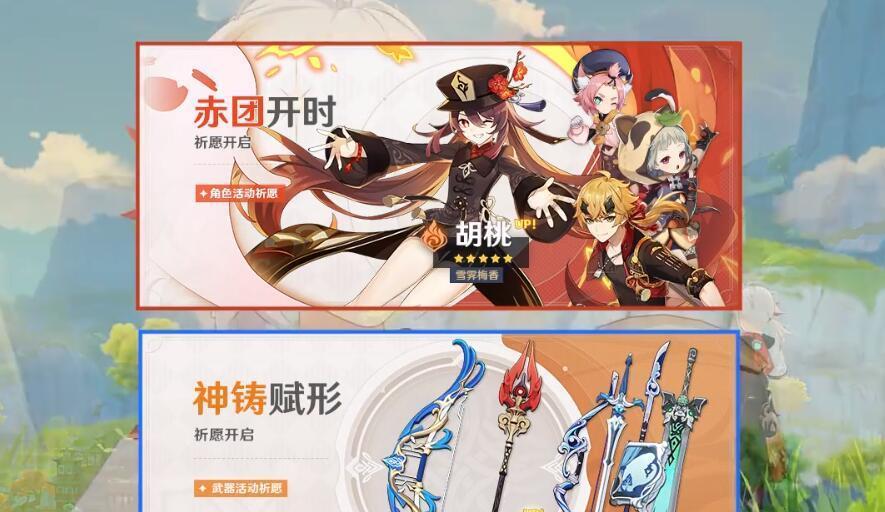 原神成仙所托的鸟在哪里？如何找到并获取？  第3张