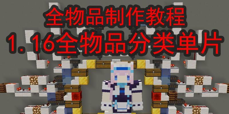 我的世界中如何制作物品？  第1张