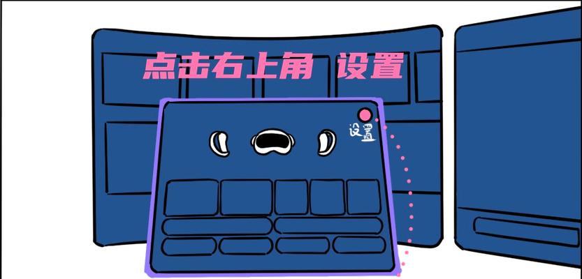 电脑滑动面板关机方法是什么？  第1张