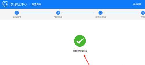电脑上如何修改qq密码？操作流程是怎样的？  第2张