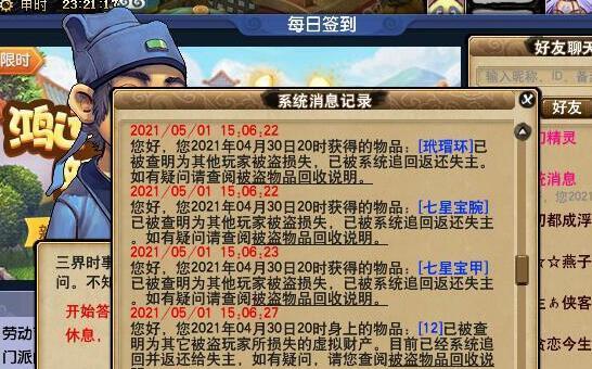梦幻西游盘丝洞红尘判官如何通过？  第2张