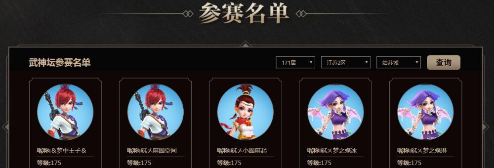 梦幻西游盘丝洞红尘判官如何通过？  第1张