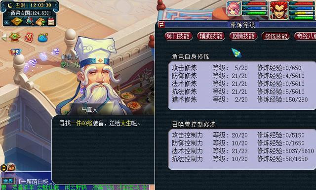 梦幻西游中15猎术的费用是多少？  第2张
