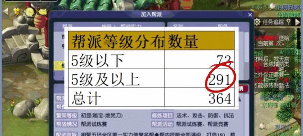 梦幻西游帮派敌对玩法是什么？如何高效刷取？  第2张