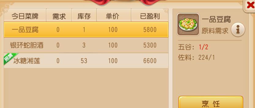 梦幻西游帮派敌对玩法是什么？如何高效刷取？  第3张