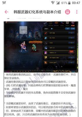 韩服手游武器装扮有哪些？出过的武器装扮数量是多少？  第2张