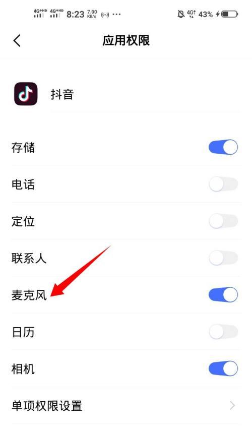 电脑唱歌没有自己声音怎么办？如何进行声音设置和调整？  第3张
