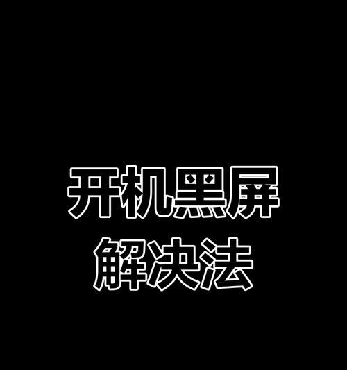 电脑开机黑屏没反应？应该按哪个键？  第3张