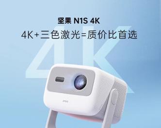 坚果o3投影仪什么时候出？坚果o3投影仪的发布日期是什么时候？  第3张