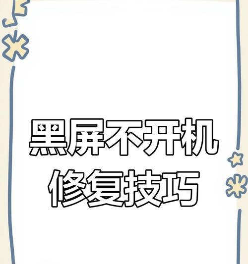 电脑待机时黑屏如何处理？  第1张