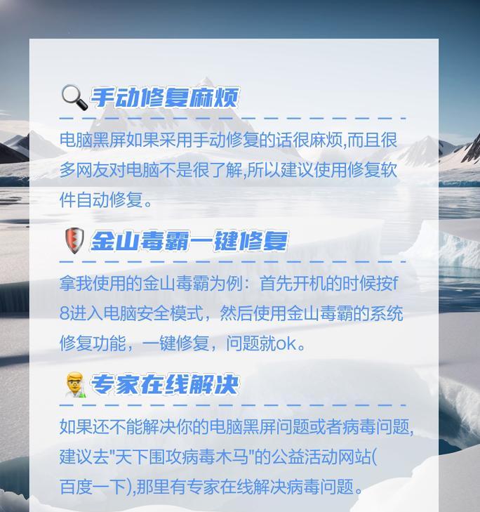 电脑待机时黑屏如何处理？  第3张