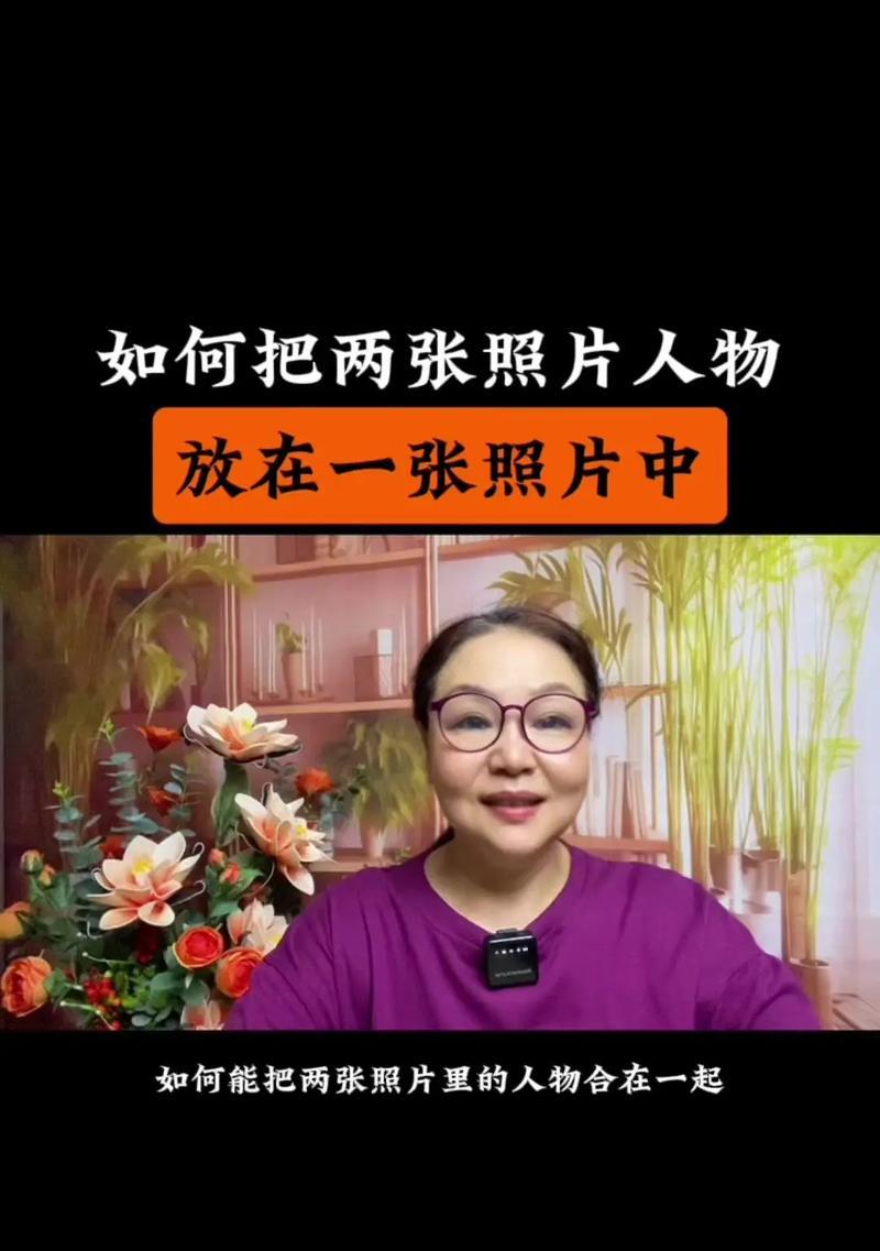 手机拍照两张照片如何拼接在一起？  第3张