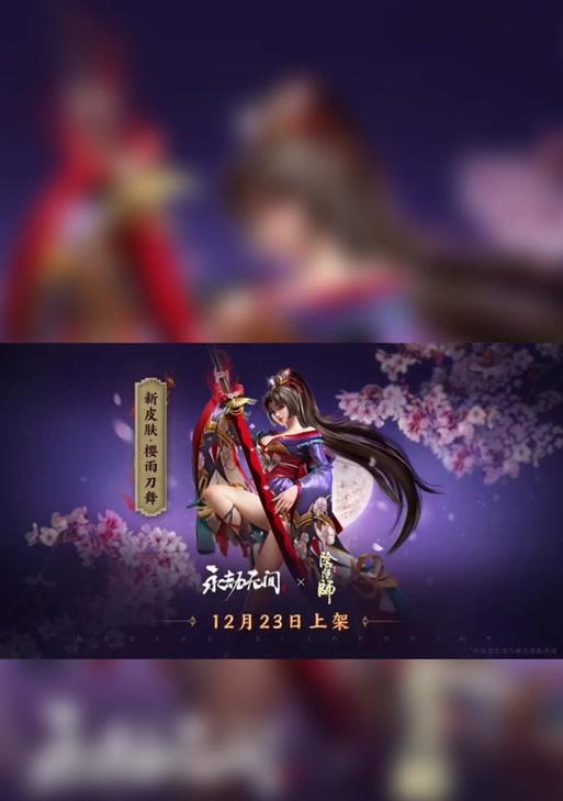 端游妖刀姬皮肤如何免费获取？不能获取的原因是什么？  第1张