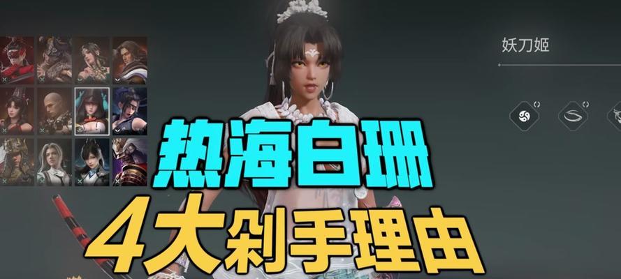 端游妖刀姬皮肤如何免费获取？不能获取的原因是什么？  第2张