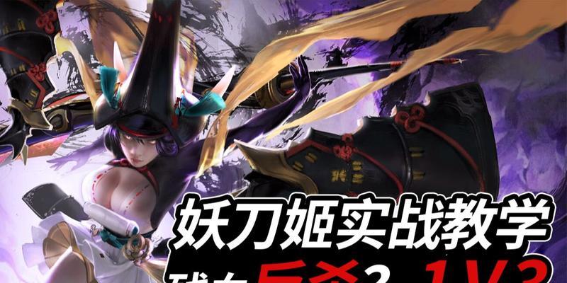 端游妖刀姬皮肤如何免费获取？不能获取的原因是什么？  第3张