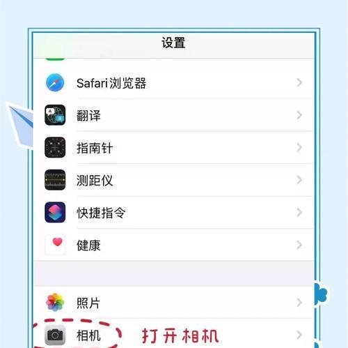 苹果手机拍照方向反了怎么调整？  第3张
