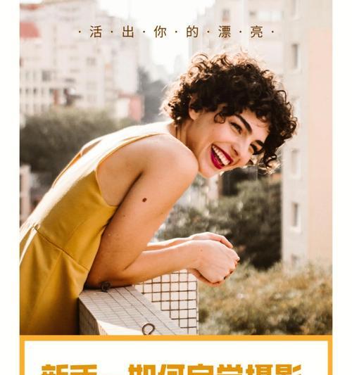 半透视摄影机怎么用手机拍照？操作步骤是什么？  第2张