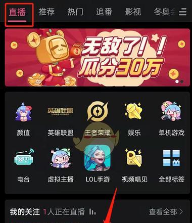 电脑直播挂板如何调整声音？设置步骤是什么？  第1张