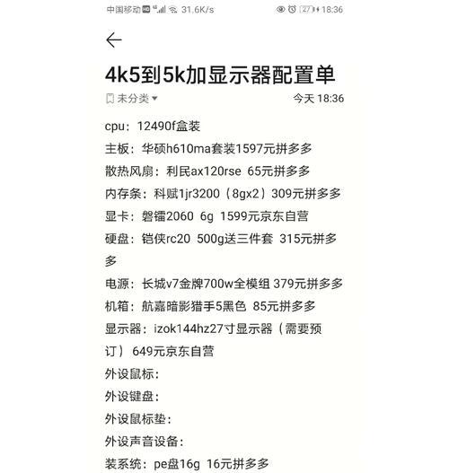 5K电脑没有显卡配置如何解决？需要购买哪种显卡？  第3张