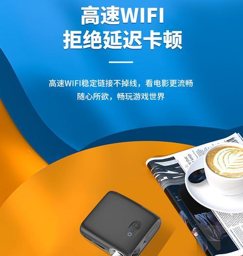 手机投影到投影仪出现卡顿怎么办？有哪些可能的原因？  第1张