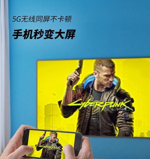 手机投影到投影仪出现卡顿怎么办？有哪些可能的原因？  第2张