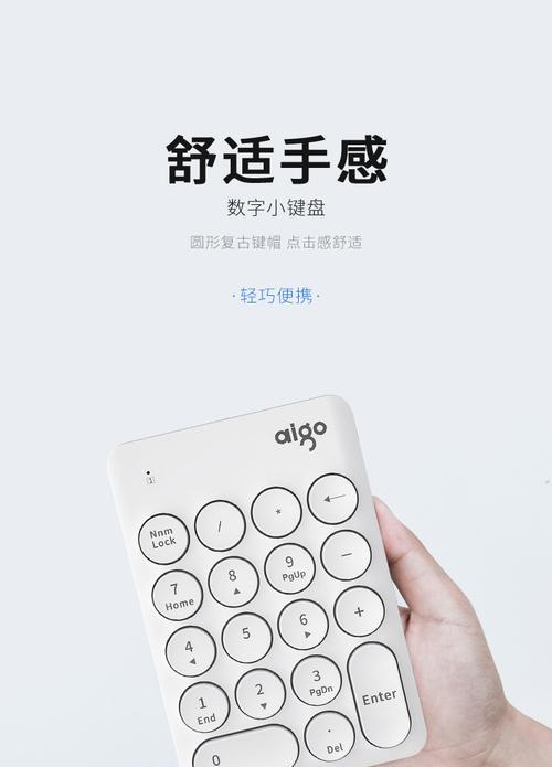小米笔记本小键盘开启方法是什么？  第2张