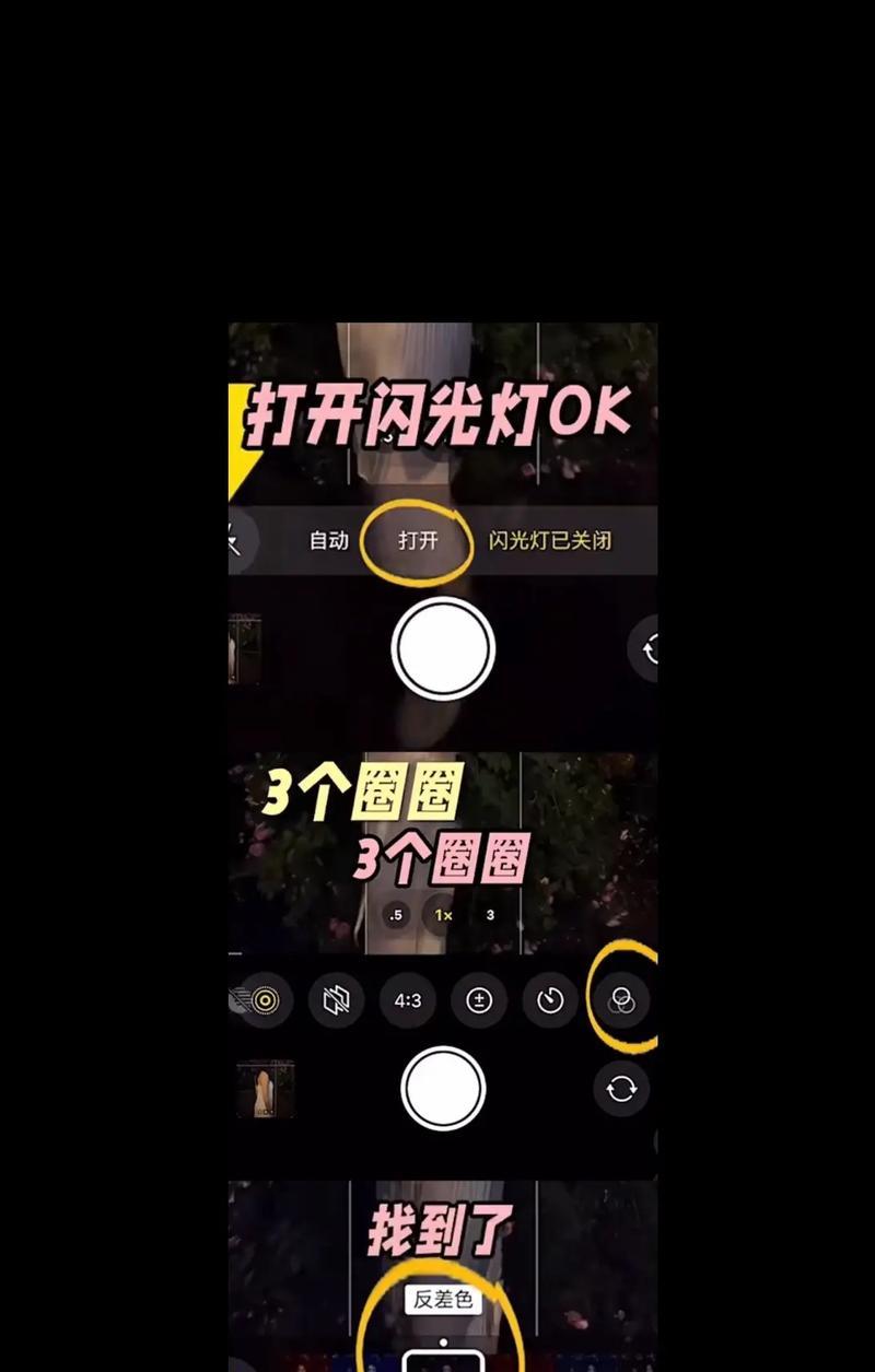 手机夜晚拍照闪光灯如何设置？  第2张