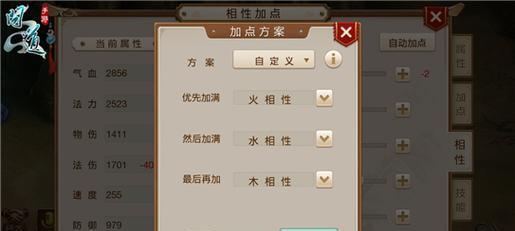 新手在问道端游中如何选择一敏四法技能？  第1张