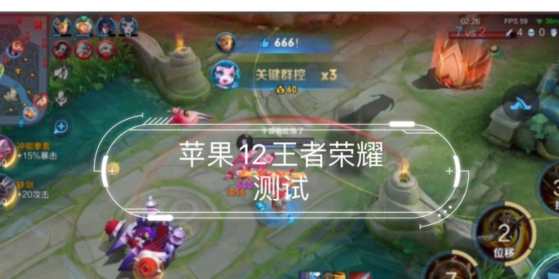 王者荣耀镜头滑动不灵敏怎么办？苹果手机操作技巧是什么？  第2张