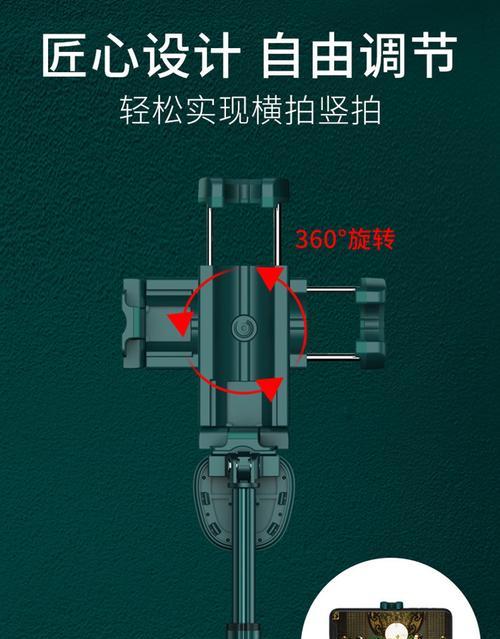 手机架抖音蓝牙拍照设置步骤是什么？  第2张