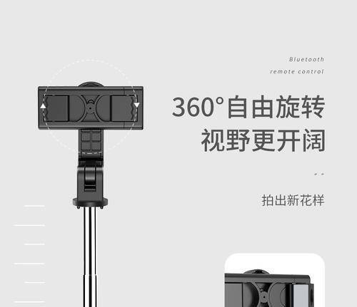 手机架抖音蓝牙拍照设置步骤是什么？  第3张
