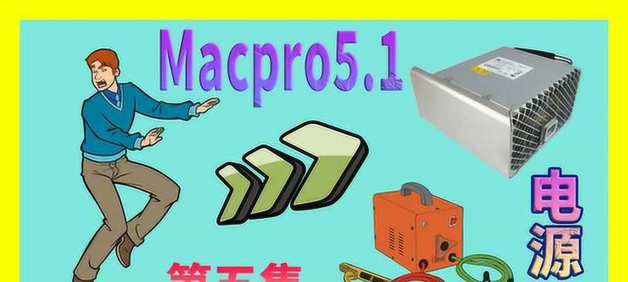 苹果电脑电源噪音大怎么办？解决方法是什么？  第1张