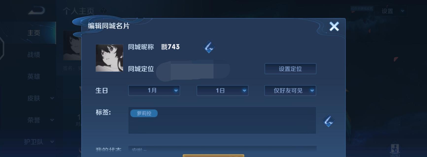 王者荣耀同城赛称号怎么获得？有哪些？  第3张