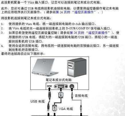 电脑显示器如何设置成电视模式？设置步骤是什么？  第1张