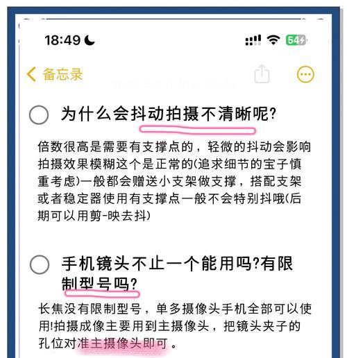长焦补光摄像头怎么用手机拍照？拍摄技巧是什么？  第2张