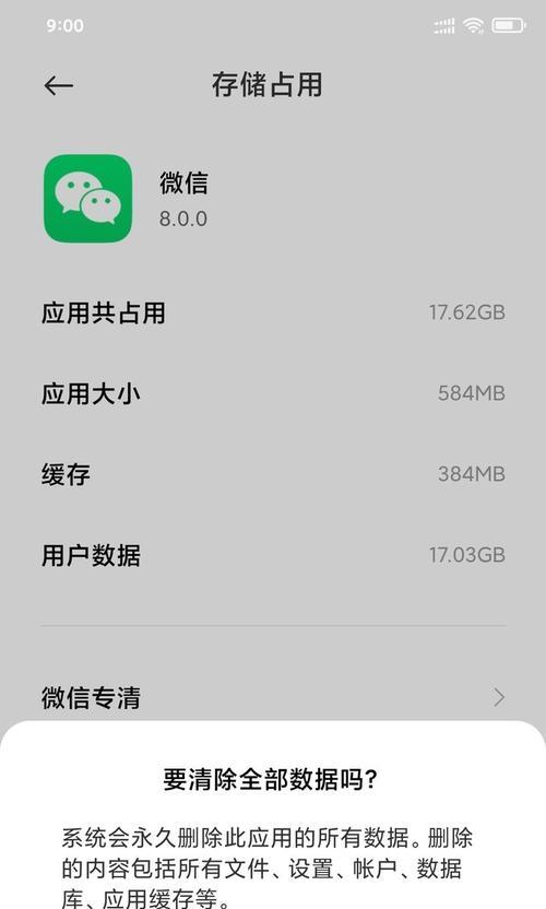 电脑删除用户配置记录的方法是什么？如何彻底清除旧配置？  第2张