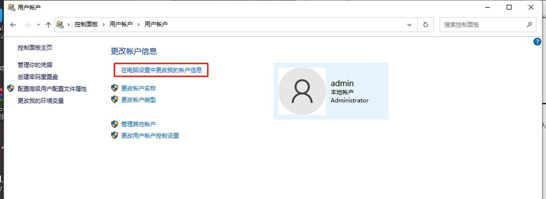 电脑删除用户配置记录的方法是什么？如何彻底清除旧配置？  第3张
