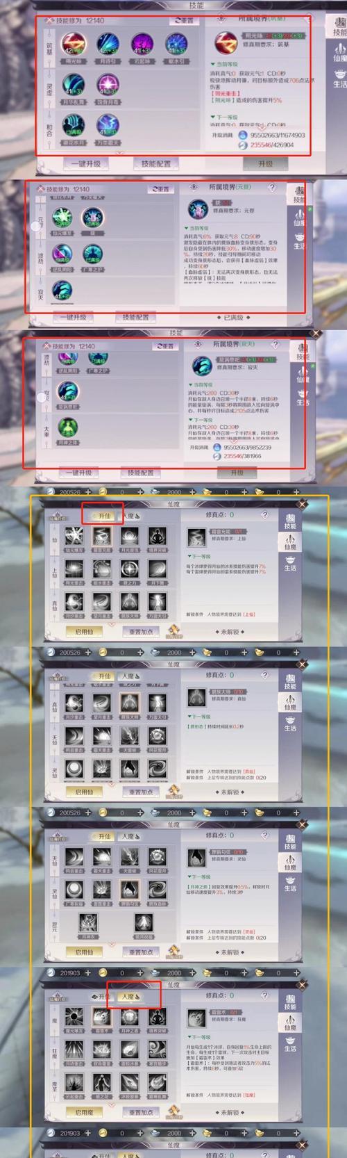 完美世界手游搬砖多少钱一次划算合适？搬砖收益如何最大化？  第3张