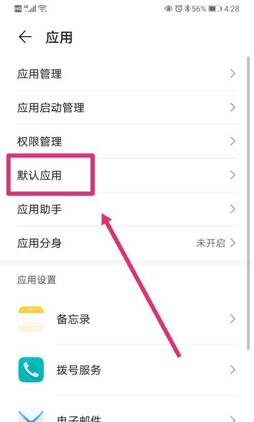 华为手机拍照消失时间如何设置？步骤是什么？  第3张