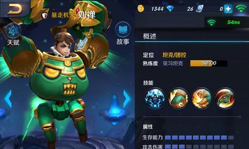 王者荣耀职业比赛英雄选择标准是什么？如何确定比赛用的英雄？  第2张